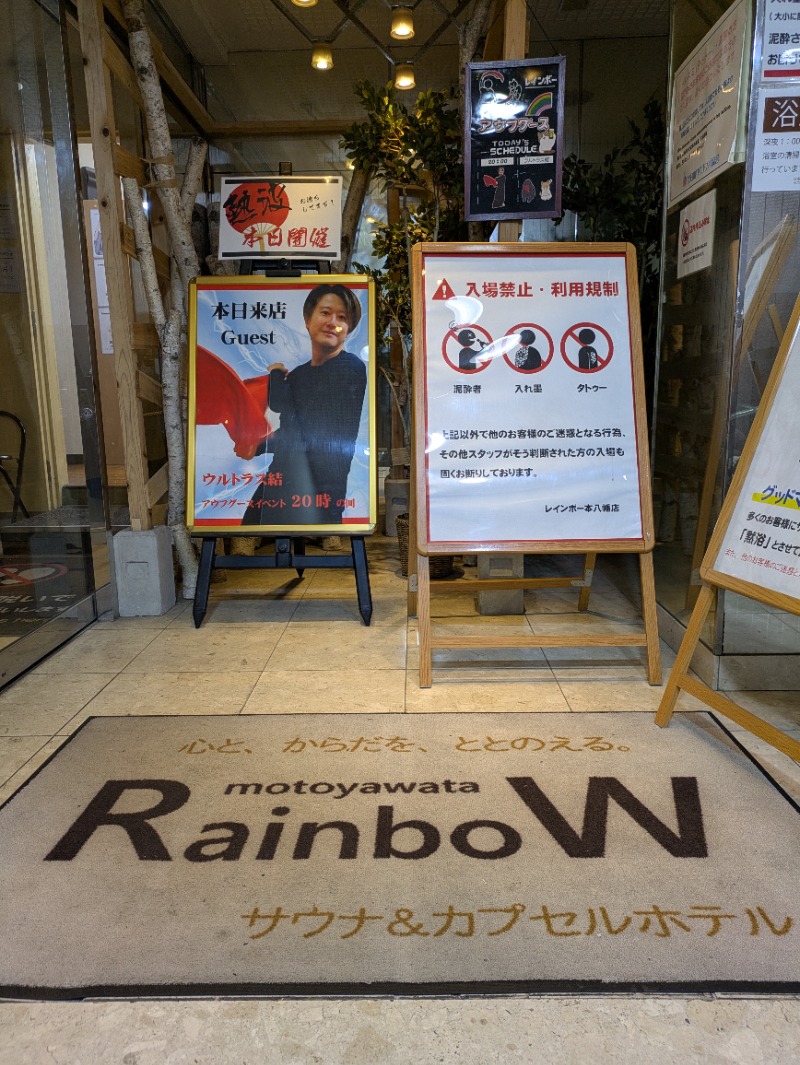 Sauna JUNさんのサウナ&カプセルホテルレインボー本八幡店のサ活写真