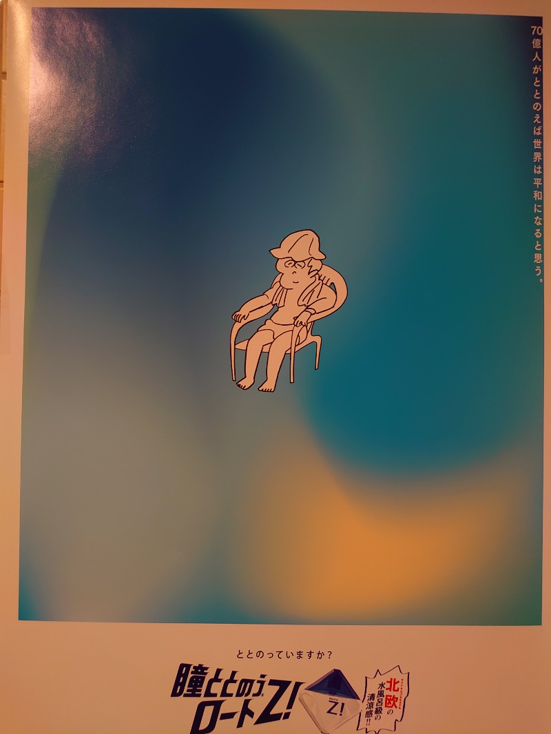 ミライさんのサウナ&カプセルホテル 北欧のサ活写真