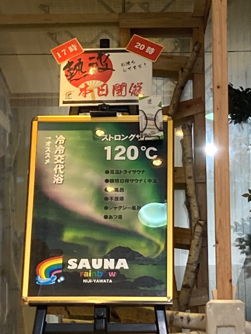 ツルルンさんのサウナ&カプセルホテルレインボー本八幡店のサ活写真