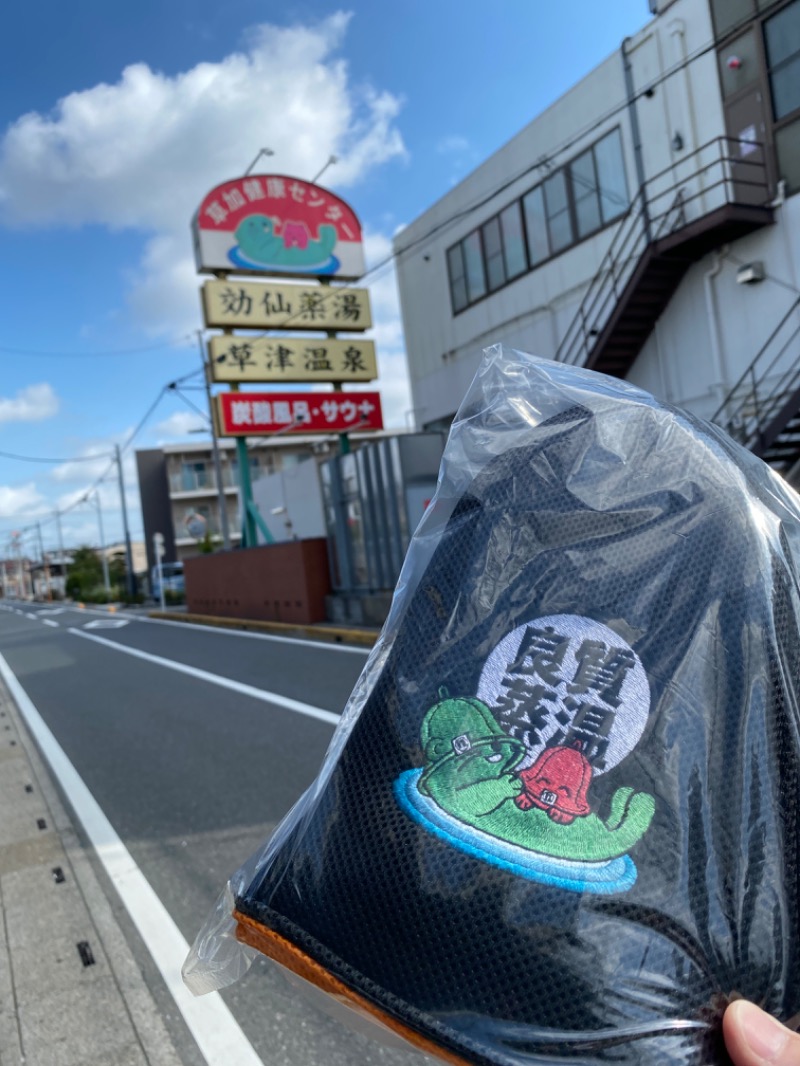 かつをさんの天然温泉 スパロイヤル川口のサ活写真