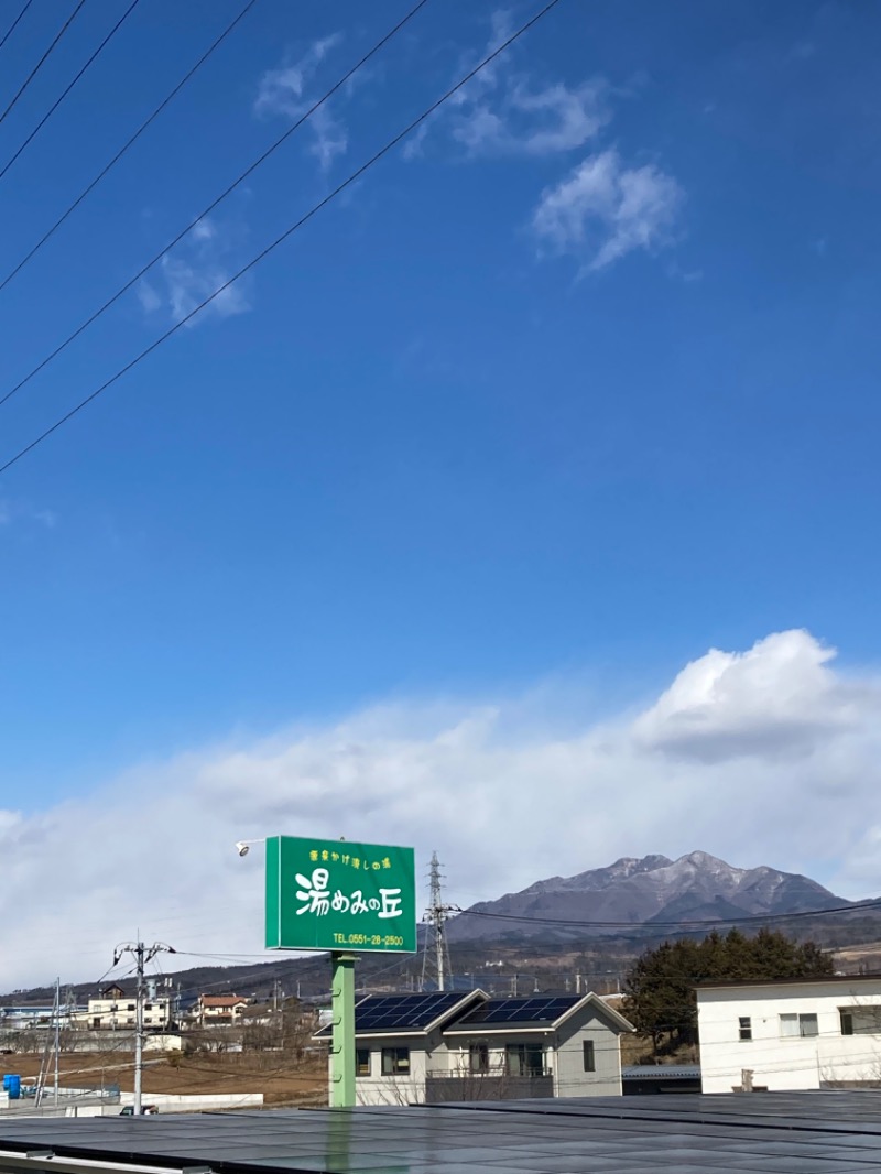 バーダックさんの山梨日帰り温泉 湯めみの丘のサ活写真