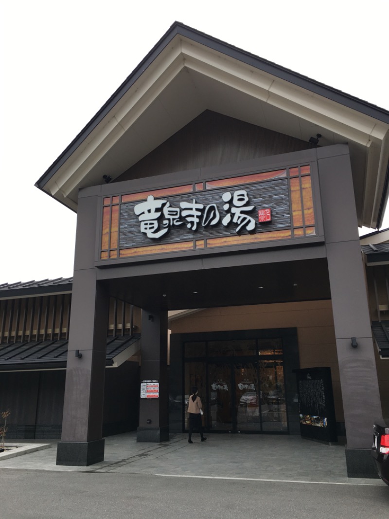 akiさんの天空SPA HILLS 竜泉寺の湯 名古屋守山本店のサ活写真