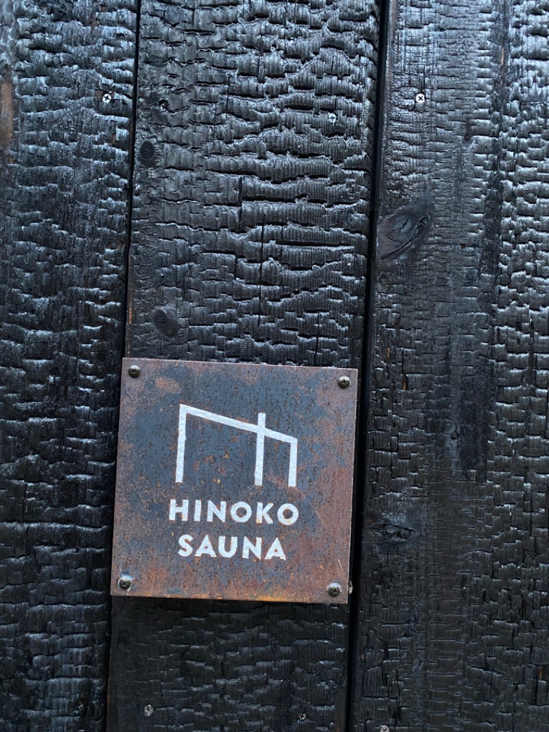 ふくさんのHINOKO TOKYOのサ活写真