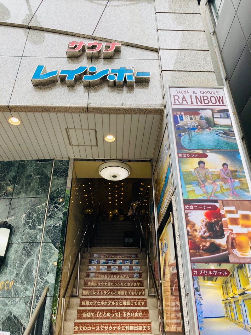 にっしーさんのサウナ&カプセルホテルレインボー本八幡店のサ活写真