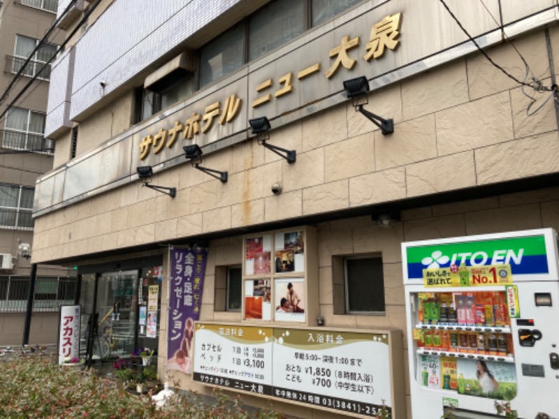 にっしーさんのサウナセンター稲荷町(旧サウナホテルニュー大泉 稲荷町店)のサ活写真