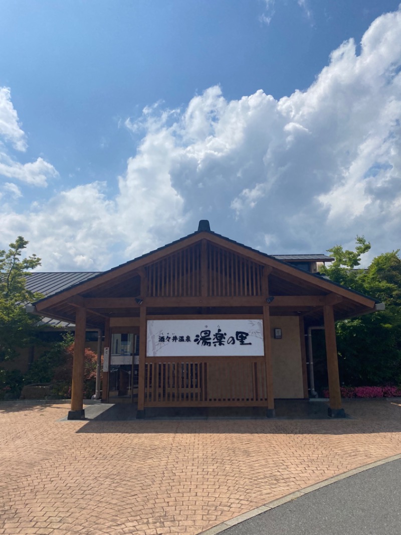 サウナを愛する女さんの酒々井温泉 湯楽の里のサ活写真