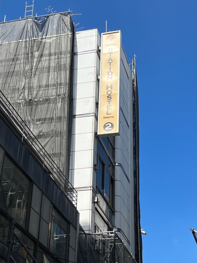 市原 淳さんの上野ステーションホステル オリエンタル2のサ活写真