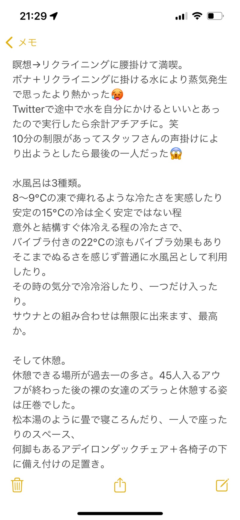 みつおさんのサウナ東京 (Sauna Tokyo)のサ活写真