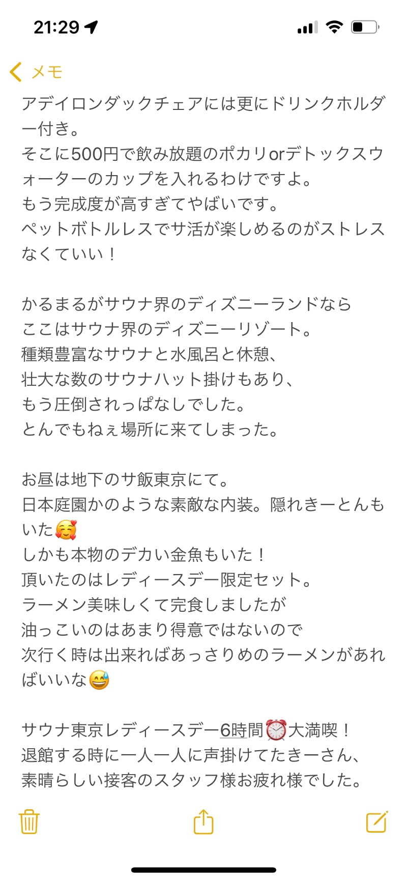 みつおさんのサウナ東京 (Sauna Tokyo)のサ活写真