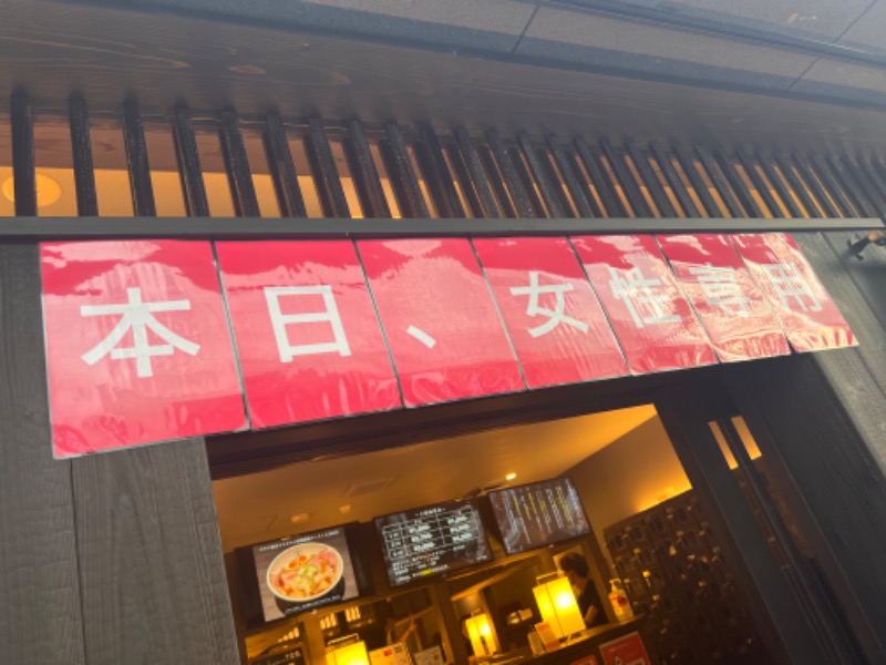 みつおさんのサウナ東京 (Sauna Tokyo)のサ活写真