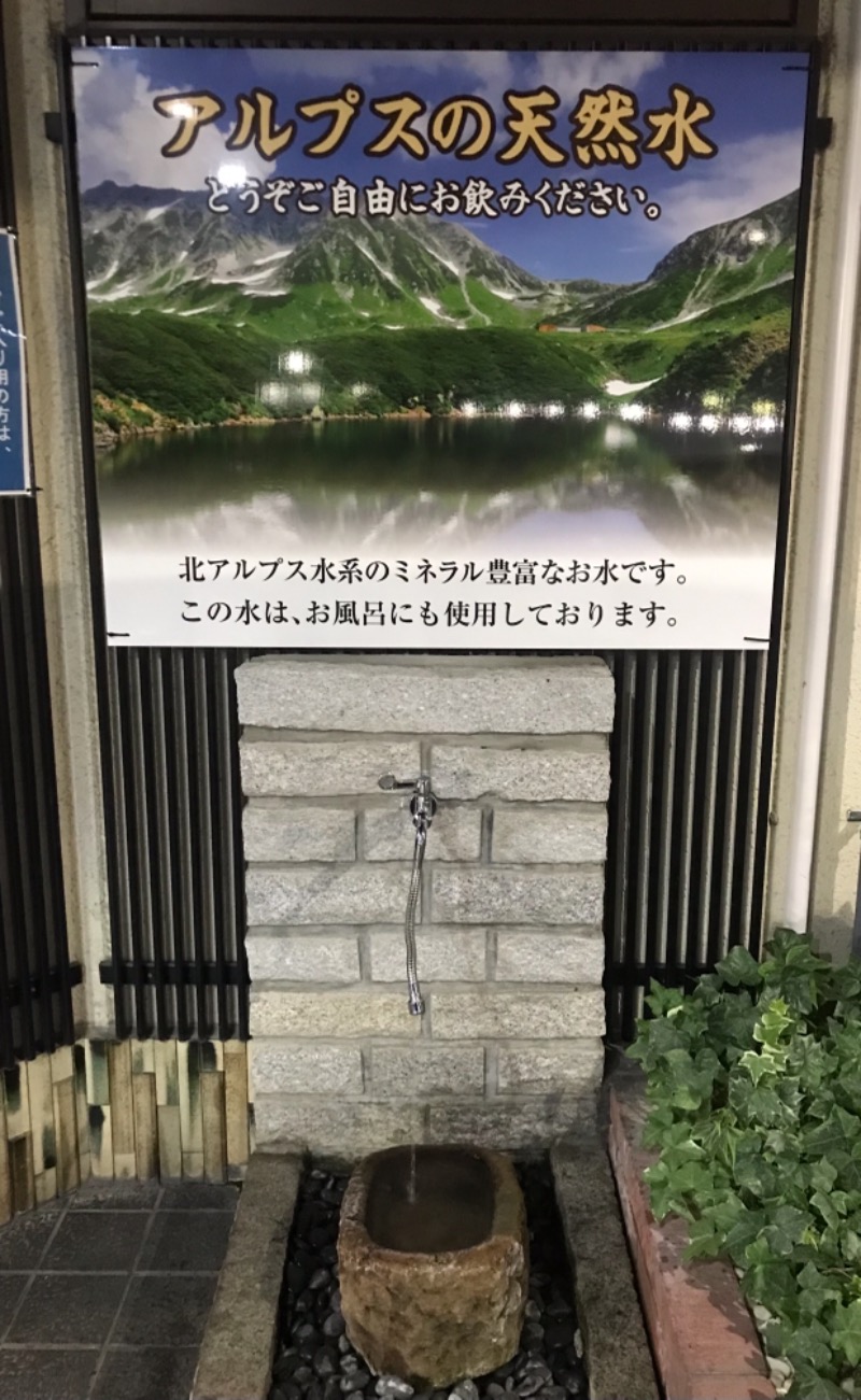 🈂️🔜絶頂〰️さんのスパ・アルプスのサ活写真