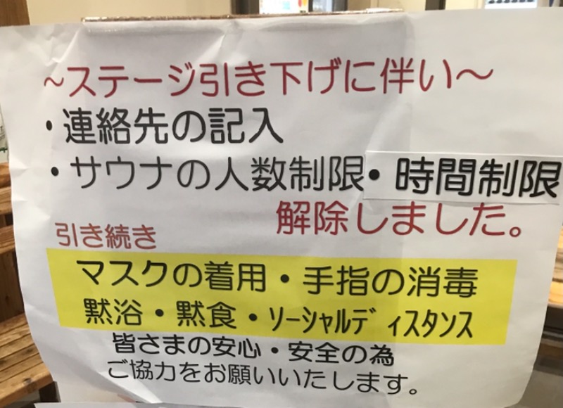 🈂️🔜絶頂〰️さんのグリーンパーク吉峰・ゆーランドのサ活写真