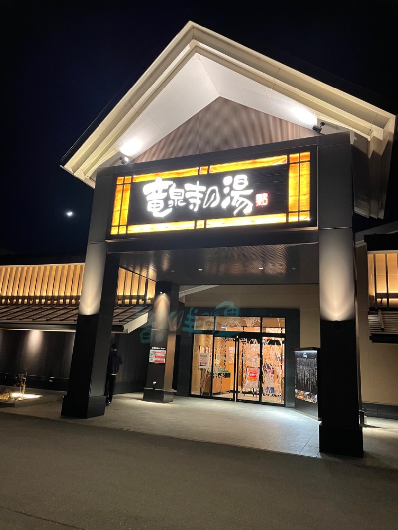 乞食オロポさんの天空SPA HILLS 竜泉寺の湯 名古屋守山本店のサ活写真