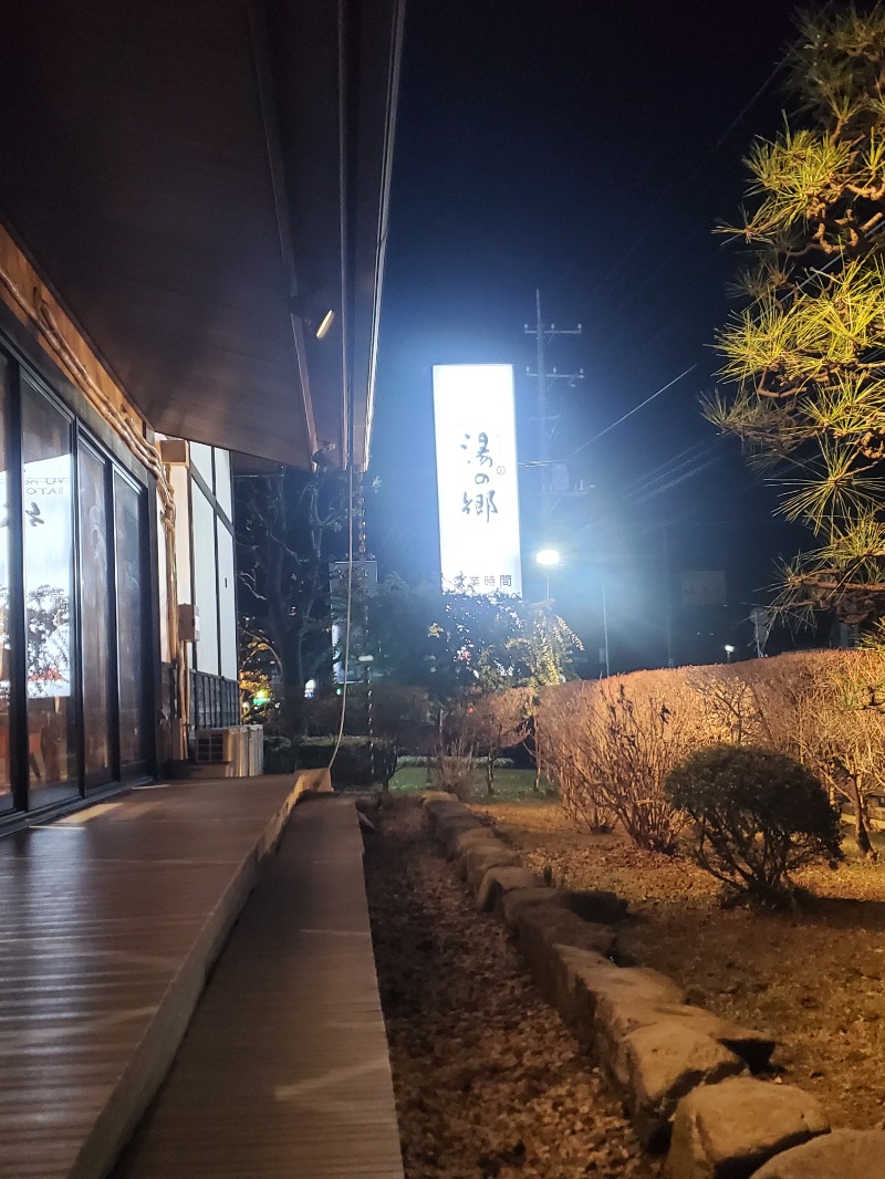 Kumaoooさんの野天風呂 湯の郷のサ活写真