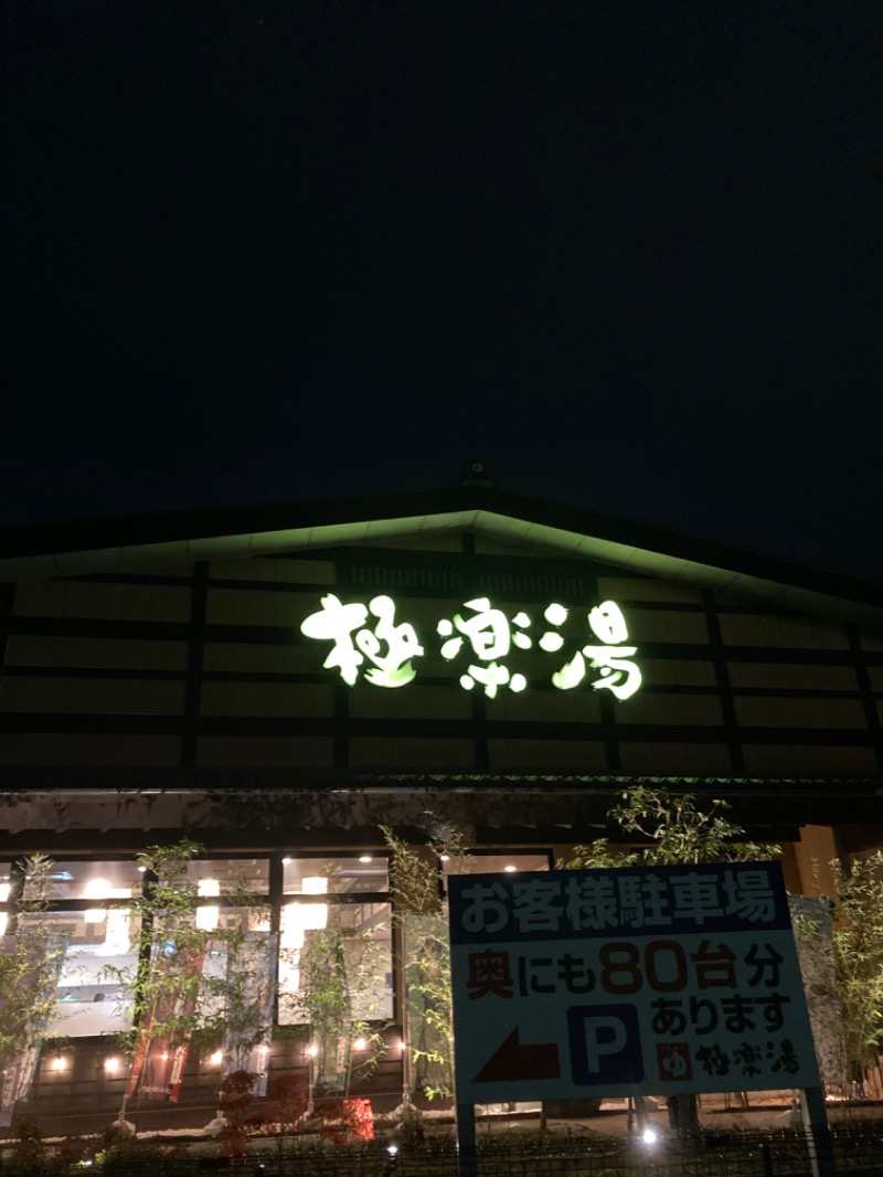 Tkcさんの極楽湯 福井店のサ活写真