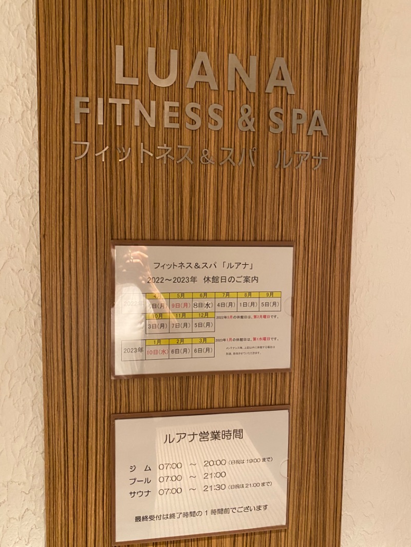 ルイスあま美さんのルアナ(神戸ポートピアホテル)のサ活写真