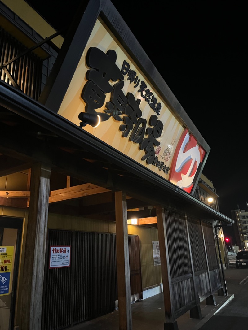 ヤススケさんの竜泉寺の湯 豊田浄水店のサ活写真