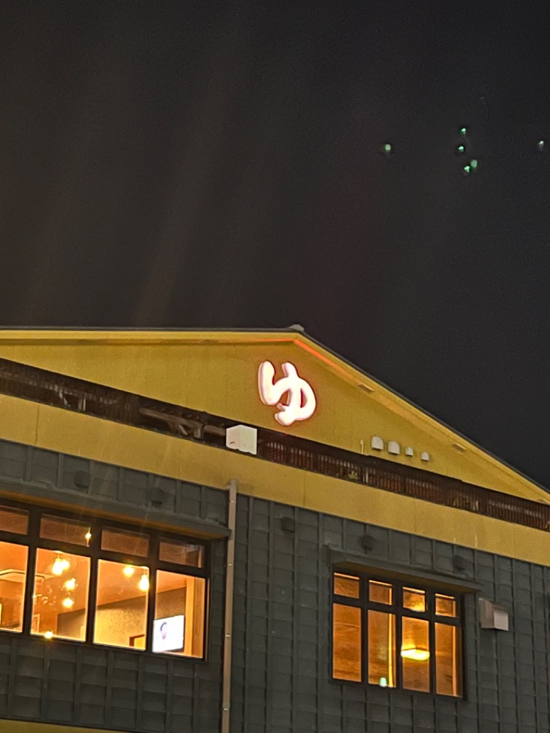 ヤススケさんの竜泉寺の湯 豊田浄水店のサ活写真