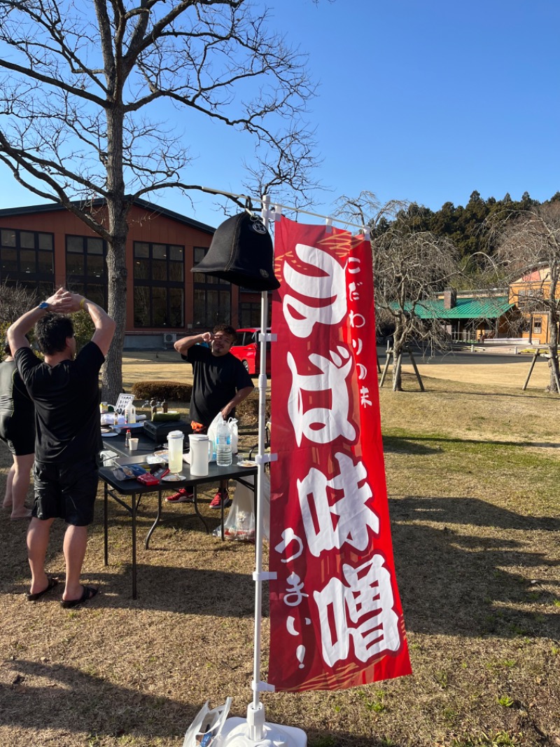 ぱんさんの加護坊温泉 さくらの湯のサ活写真