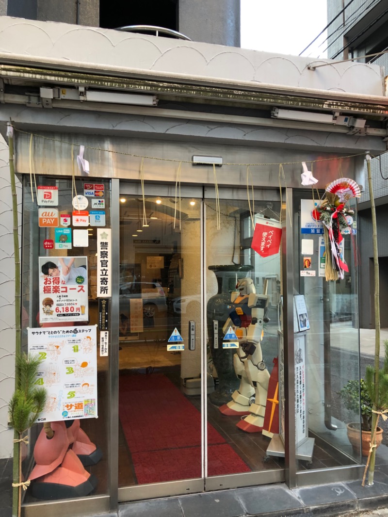 ひつじさんのサウナセンター鶯谷本店のサ活写真