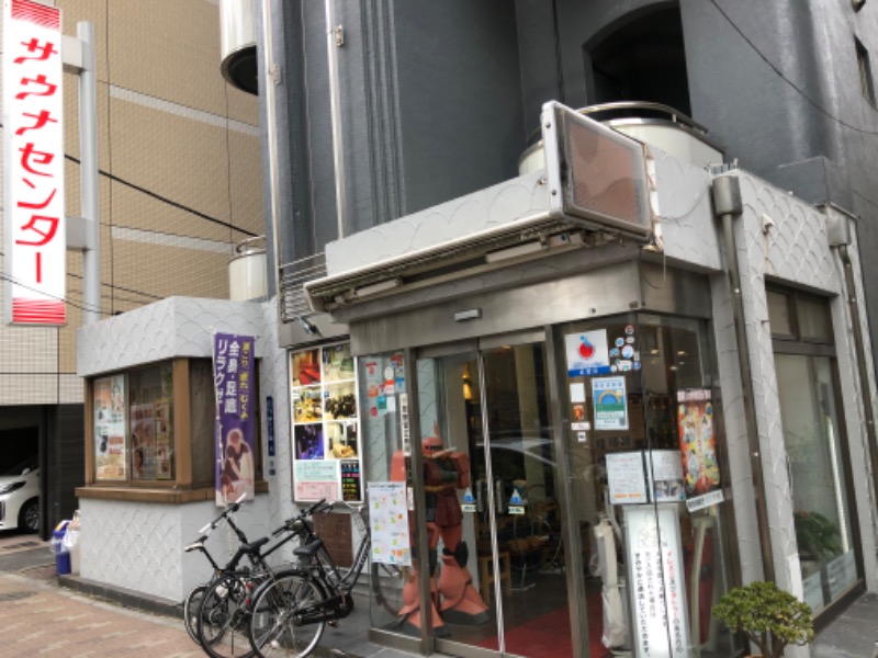 ひつじさんのサウナセンター鶯谷本店のサ活写真