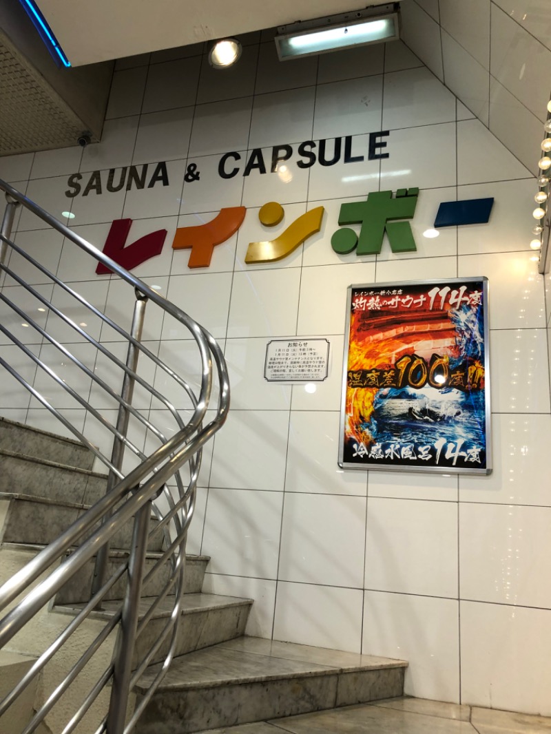 ひつじさんのサウナ&カプセルホテル レインボー新小岩店のサ活写真