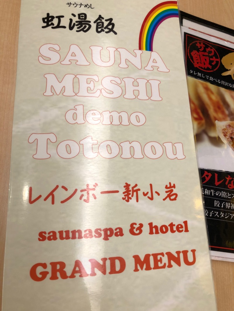ひつじさんのサウナ&カプセルホテル レインボー新小岩店のサ活写真