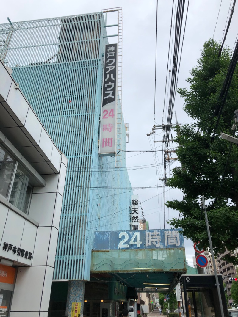 ひつじさんの神戸クアハウスのサ活写真