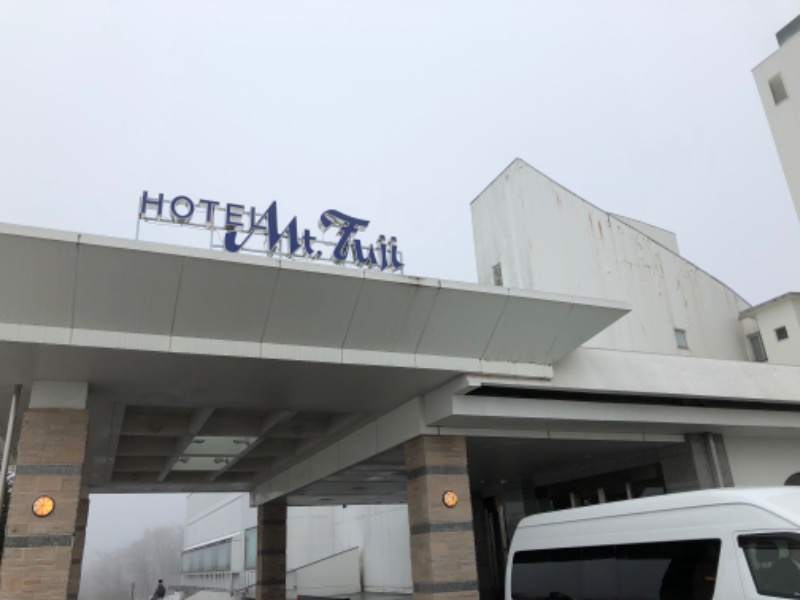 ひつじさんのホテルマウント富士のサ活写真