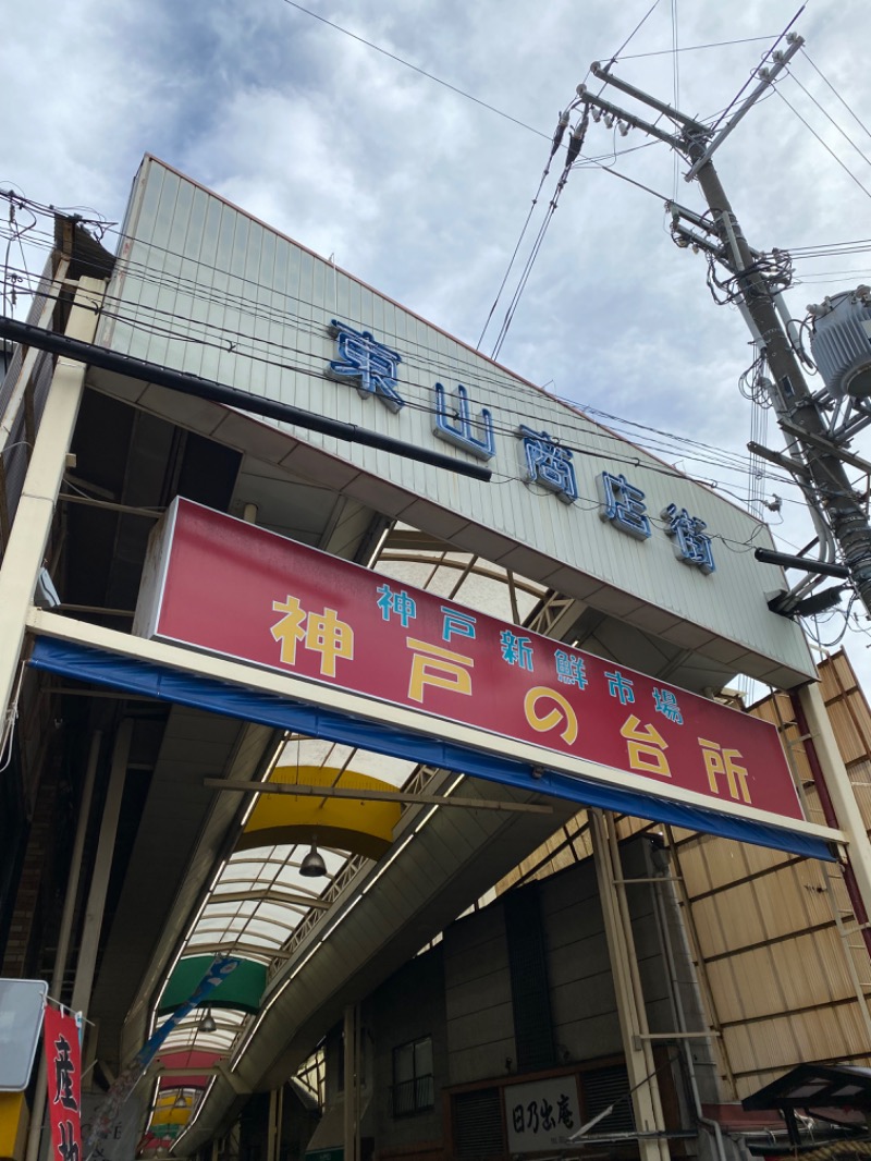 もじゃもじゃさんの湊河湯のサ活写真