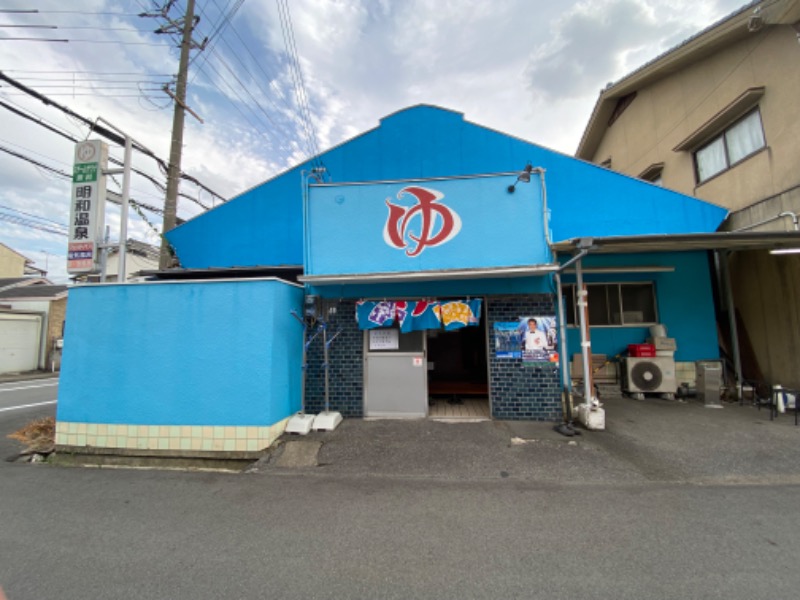 もじゃもじゃさんの明和温泉-姫湯-のサ活写真