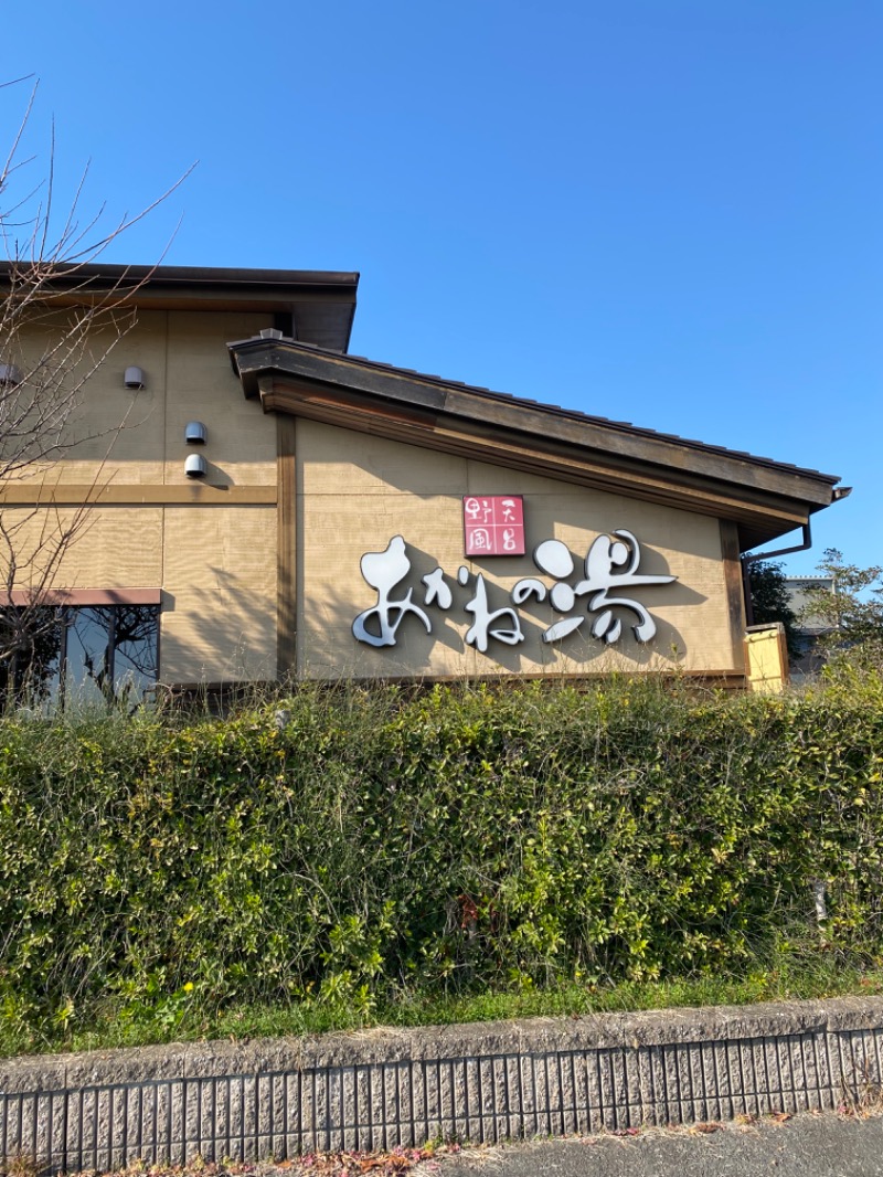 もじゃもじゃさんの野天風呂 あかねの湯 龍野店のサ活写真