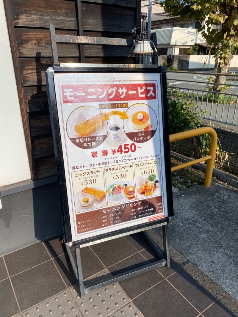 もじゃもじゃさんの野天風呂 あかねの湯 加古川店のサ活写真