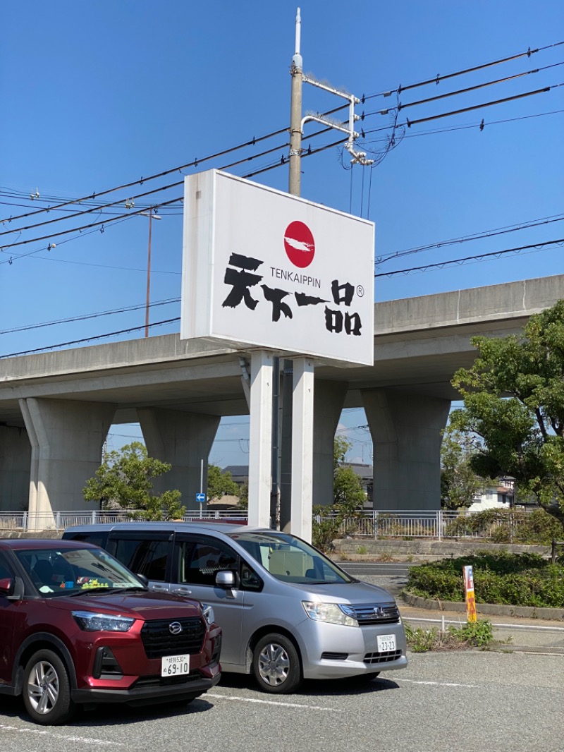 もじゃもじゃさんの野天風呂 あかねの湯 加古川店のサ活写真