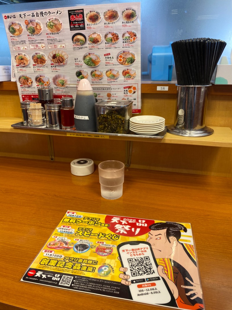 もじゃもじゃさんの野天風呂 あかねの湯 加古川店のサ活写真