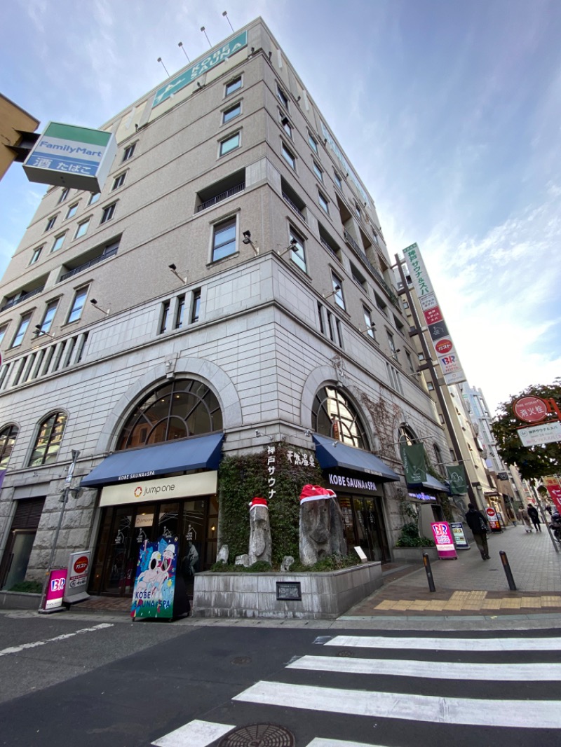 もじゃもじゃさんの神戸サウナ&スパのサ活写真