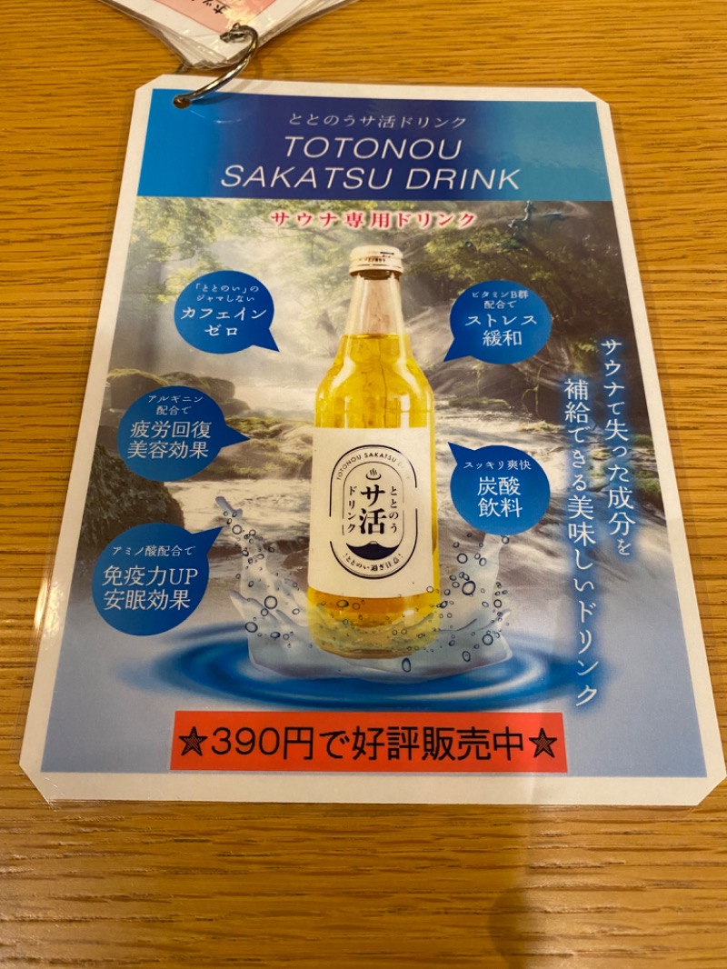 もじゃもじゃさんのSPA専 太平のゆのサ活写真