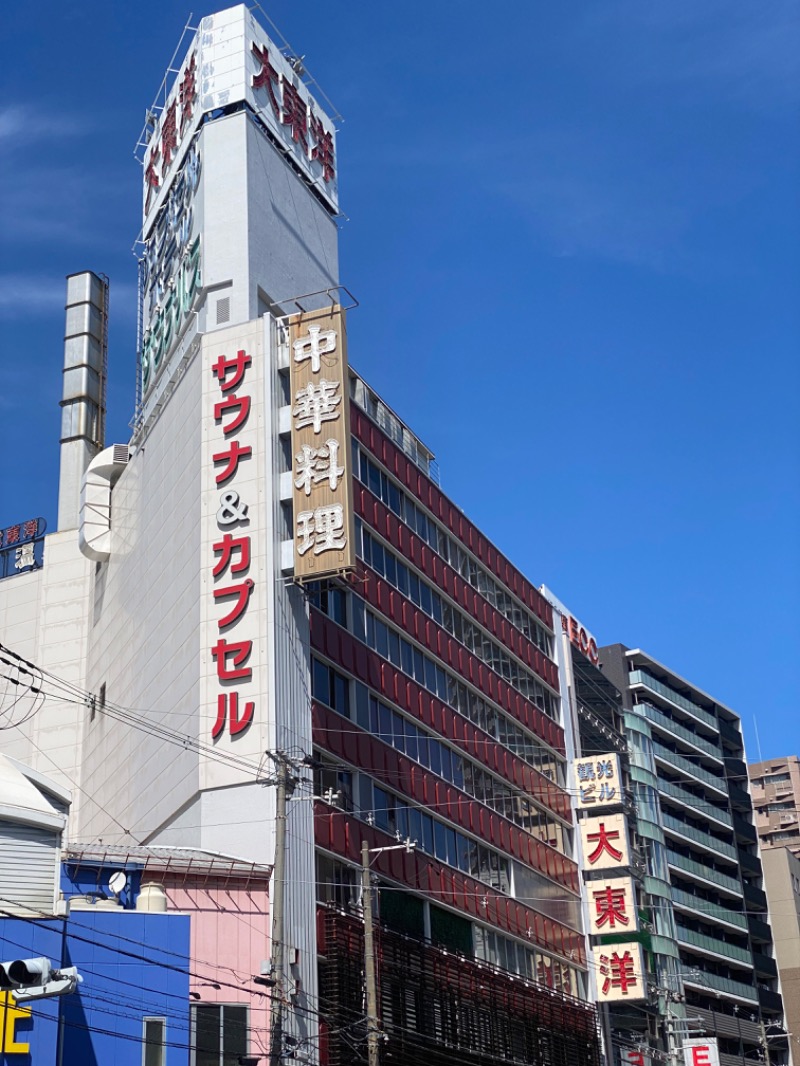 もじゃもじゃさんのサウナ&スパ カプセルホテル 大東洋のサ活写真