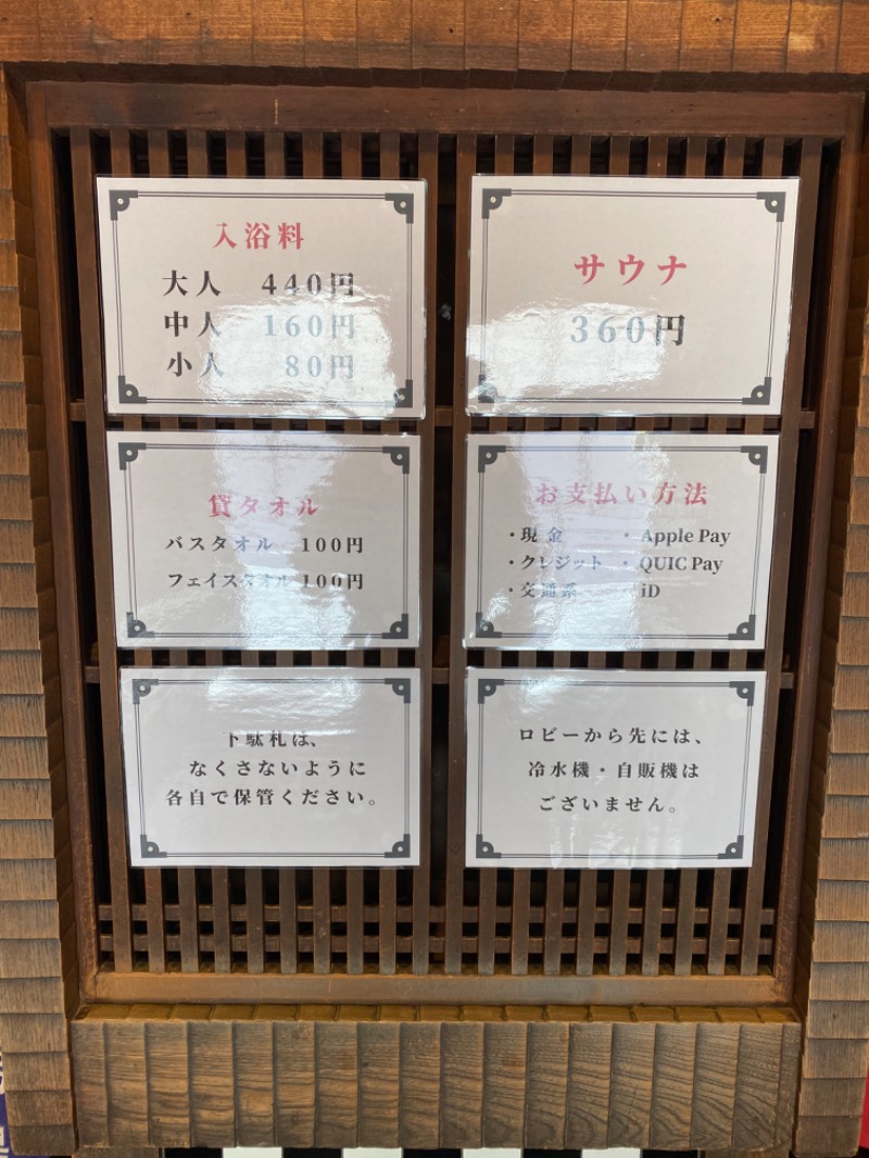 もじゃもじゃさんの御所宝湯のサ活写真