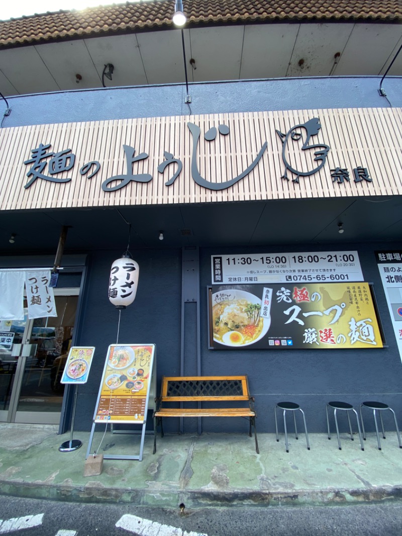 もじゃもじゃさんの御所宝湯のサ活写真