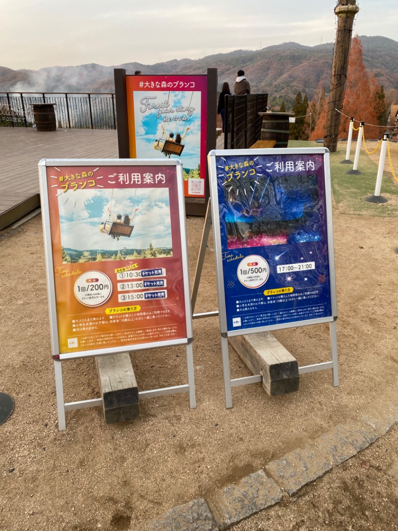 もじゃもじゃさんの岡山桃太郎温泉のサ活写真