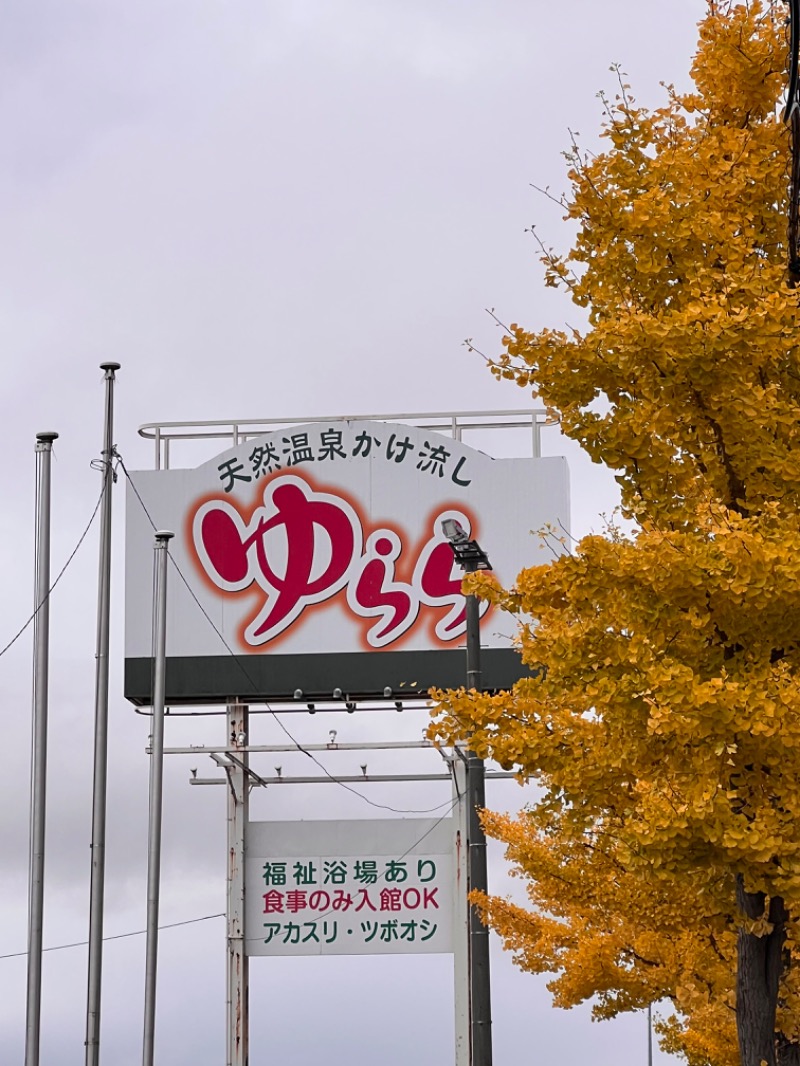 kazzcapy216さんの天然温泉 岩見沢 ゆららのサ活写真