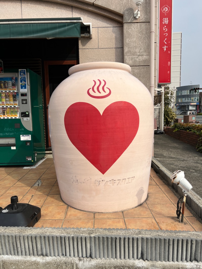 酒場通りの走る清掃員さんのサウナと天然温泉 湯らっくすのサ活写真