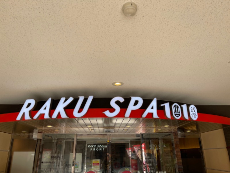 UteeさんのRAKU SPA 1010 神田のサ活写真