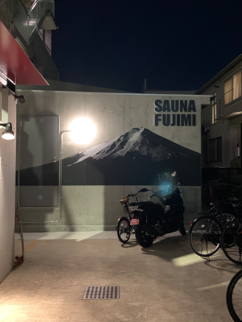 どーたぬさんの富士見湯のサ活写真