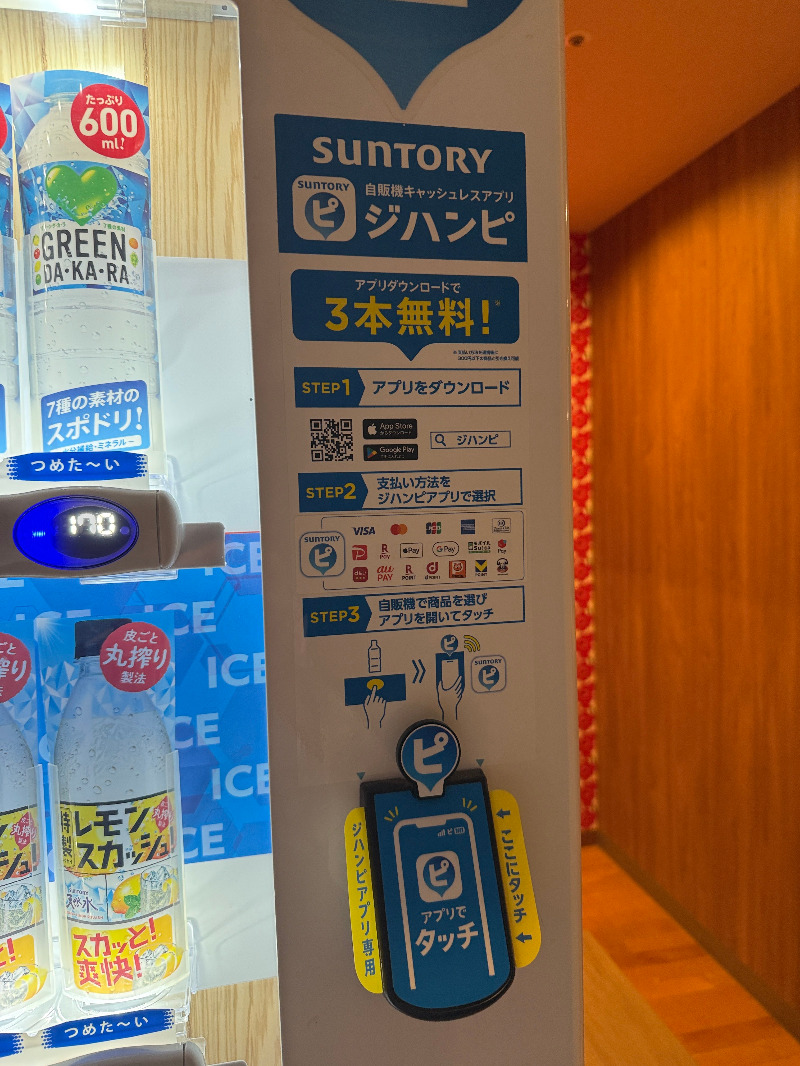 じゅんさんのおふろcafé utataneのサ活写真