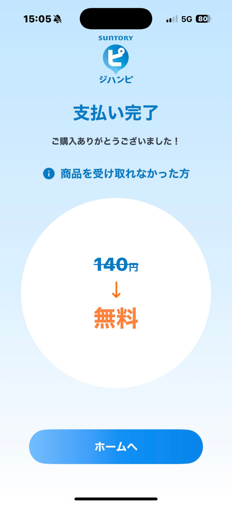 じゅんさんのおふろcafé utataneのサ活写真