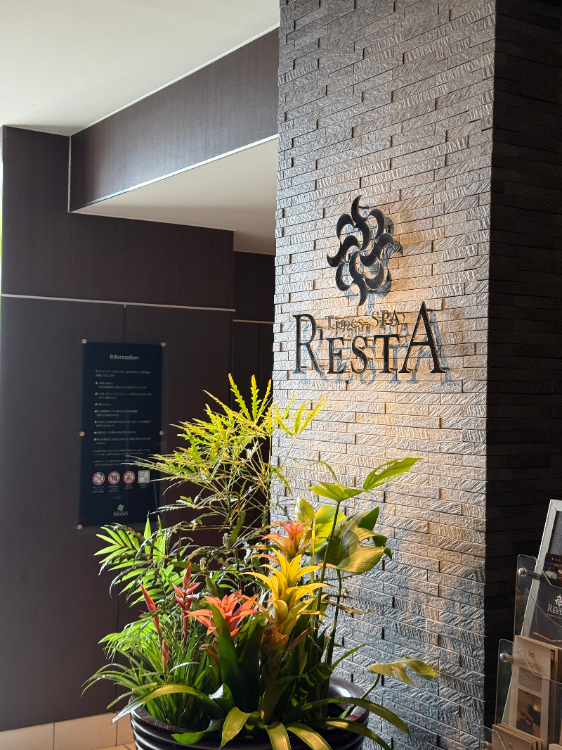 じゅんさんのタイムズ スパ・レスタのサ活写真