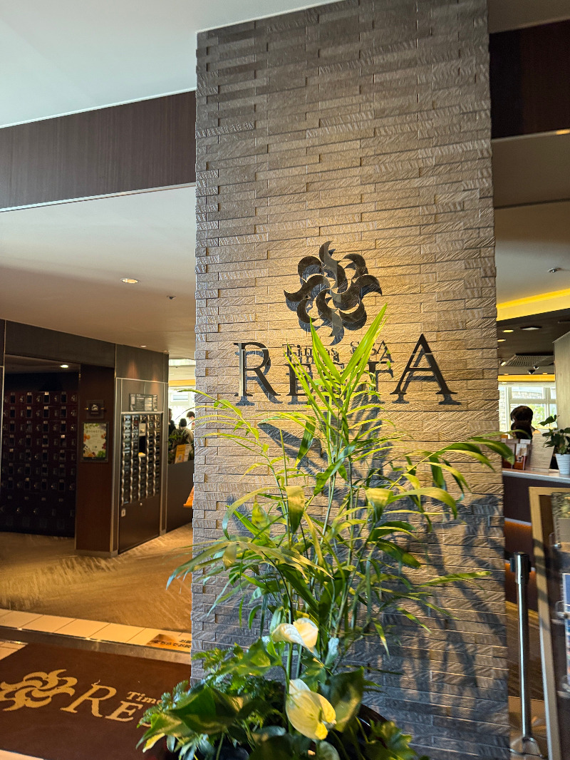 じゅんさんのタイムズ スパ・レスタのサ活写真