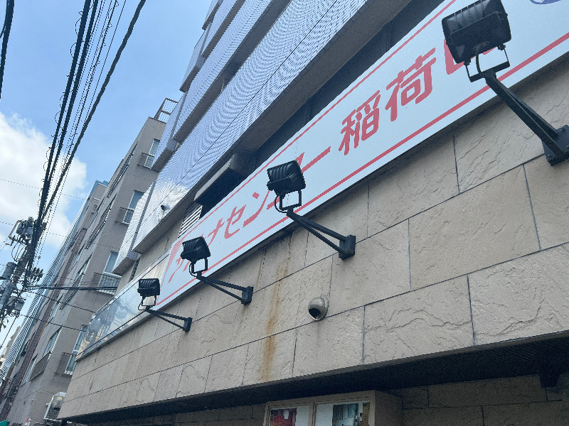 じゅんさんのサウナセンター稲荷町(旧サウナホテルニュー大泉 稲荷町店)のサ活写真